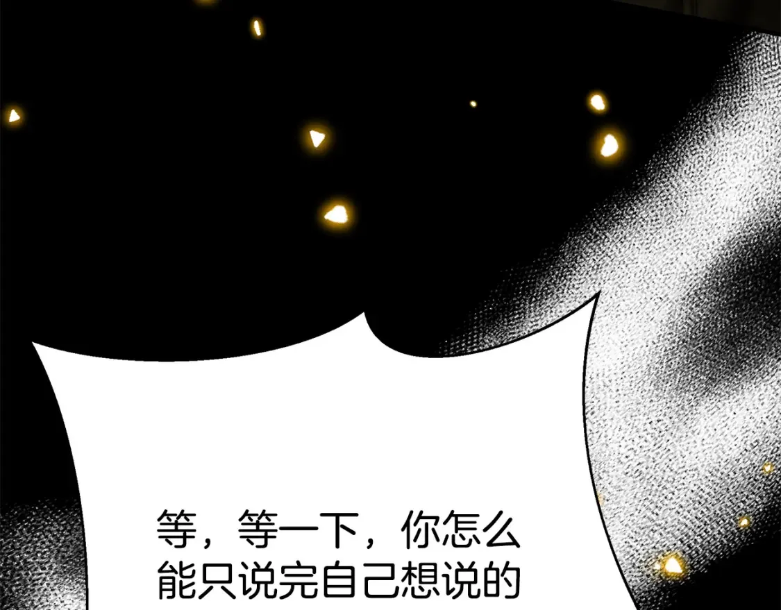第75话 神秘人的真实身份211