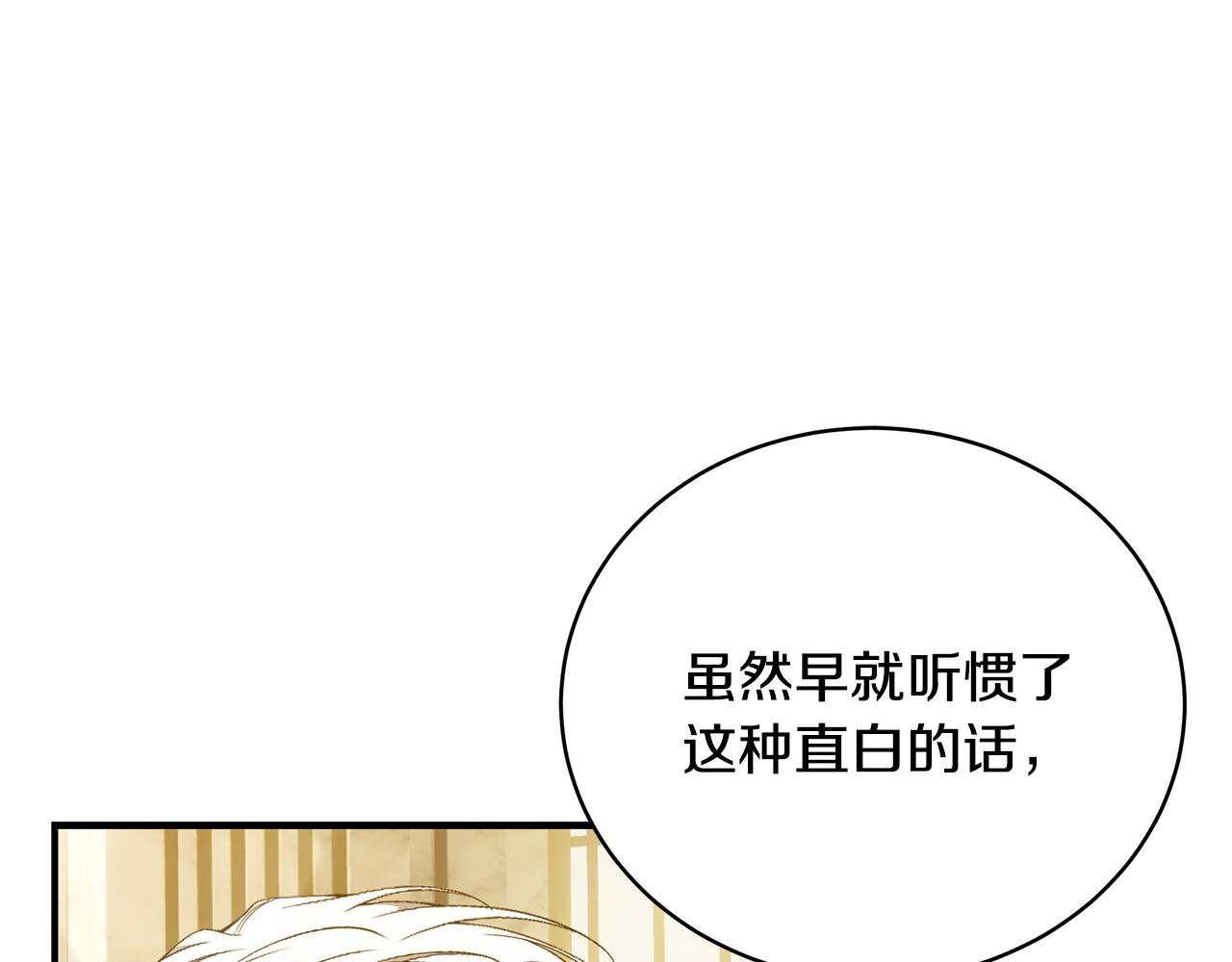第58话 王子护妻60