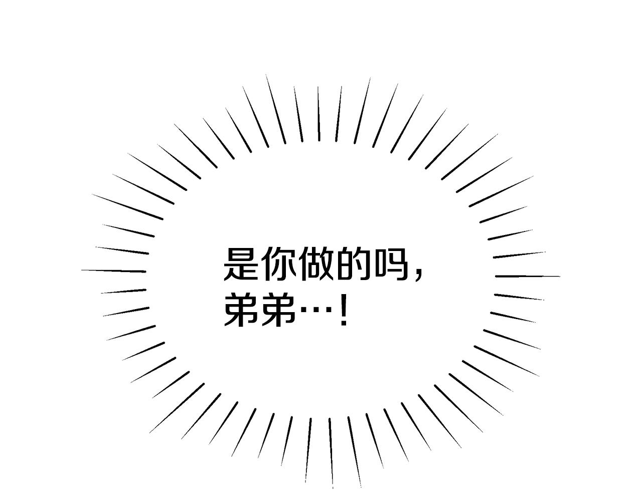 第16话 留在我身边217
