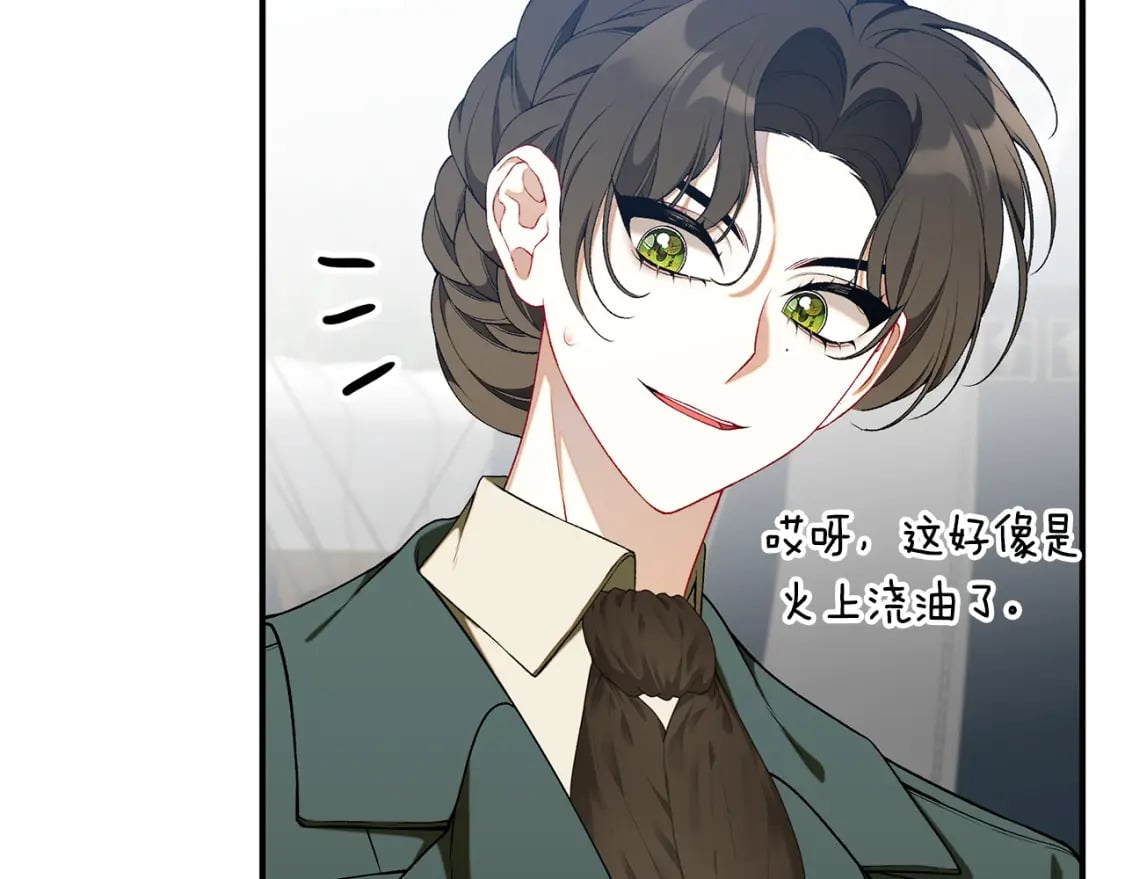 第68话 偷袭的吻211