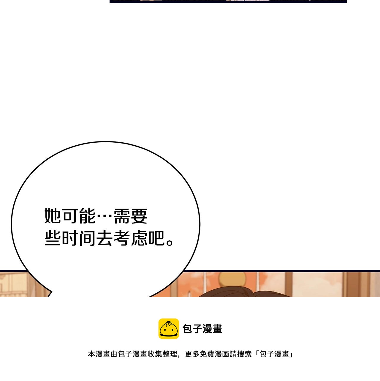 第27话 危险的森林32