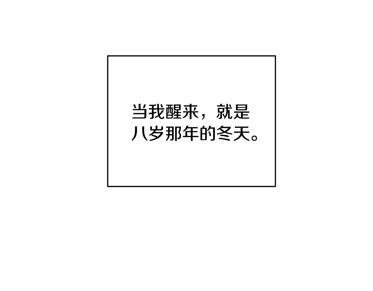 第1话 笼中少女138
