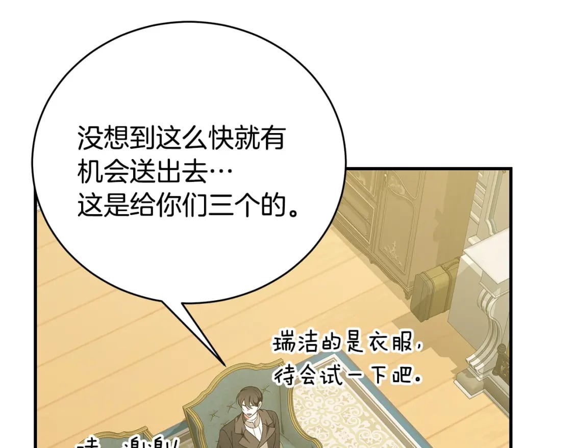 第80话 你怎么会在这8