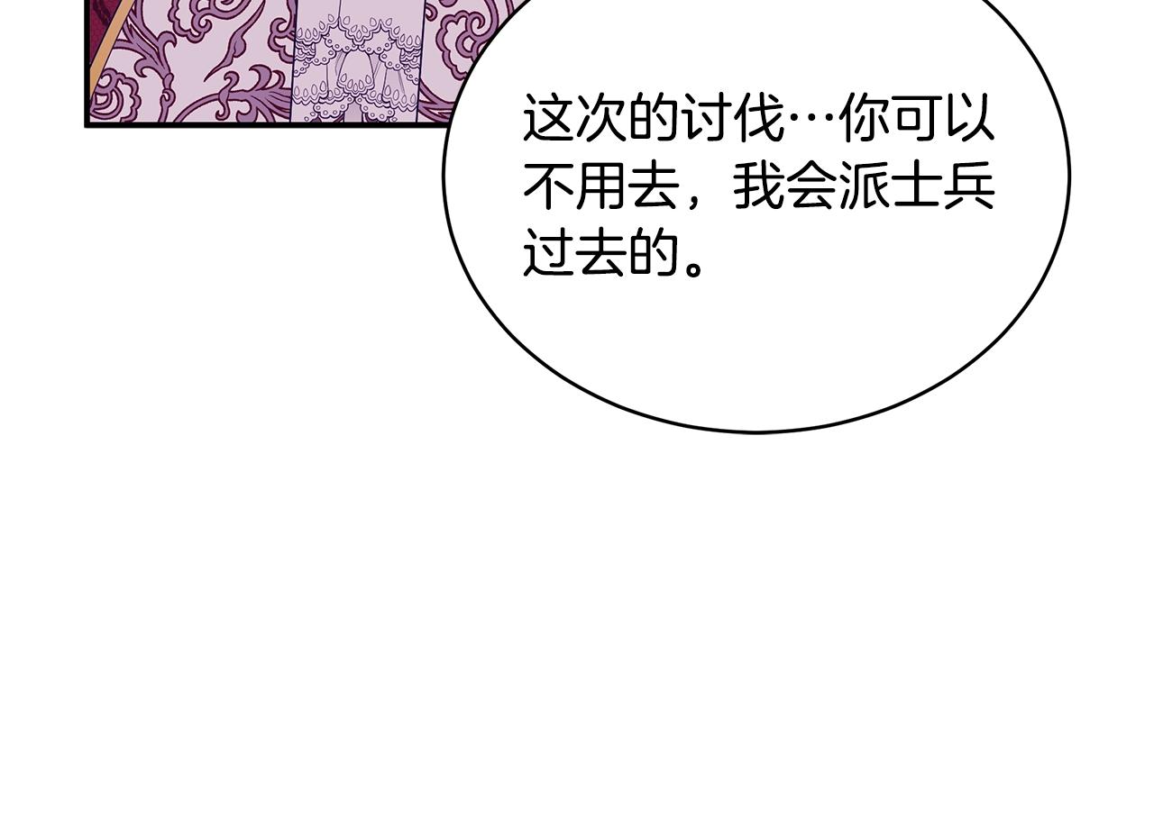 第3话 “蛇”的象征123
