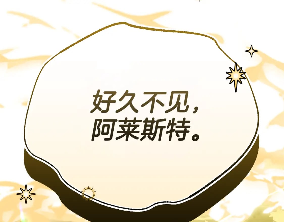 第77话 王子的安慰234