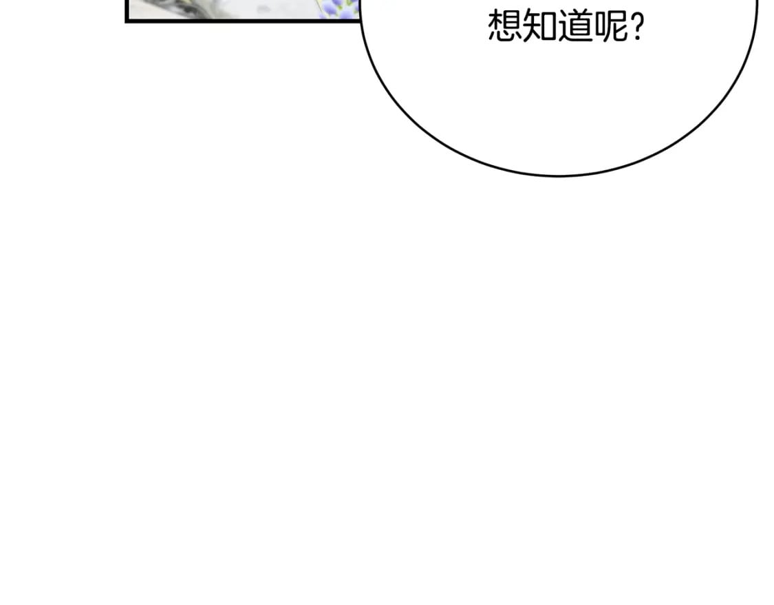 第71话 终于要说出口203