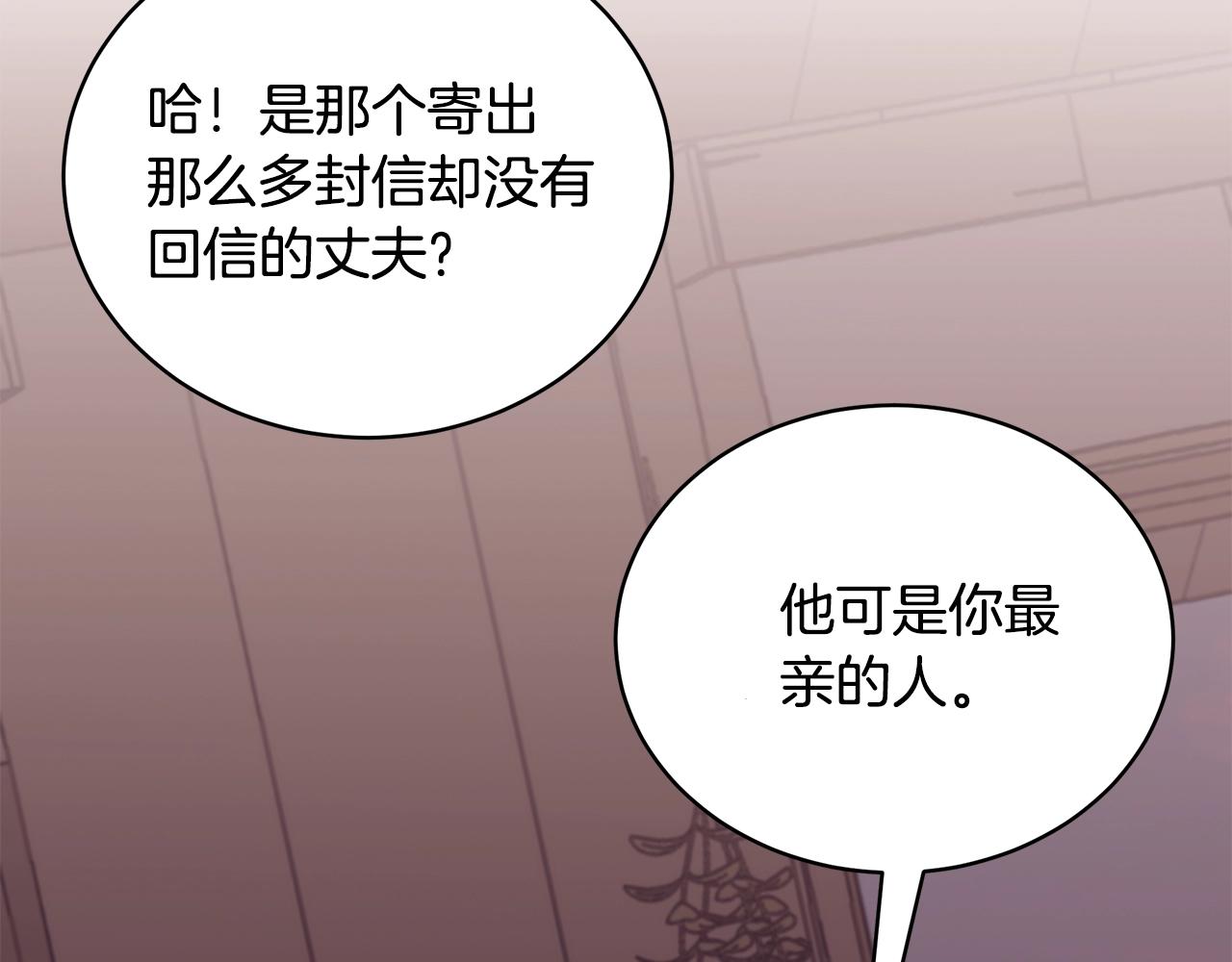 第3话 “蛇”的象征131