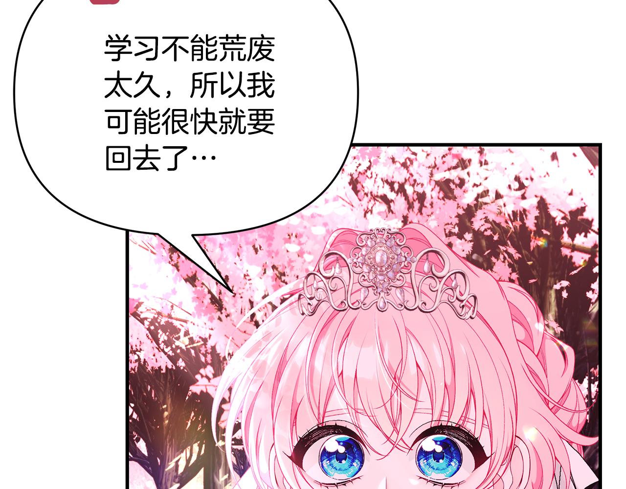 第61话 不想你离开59