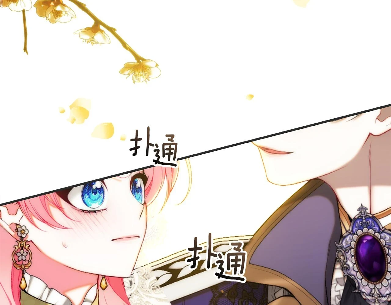 第66话 心动的感觉54