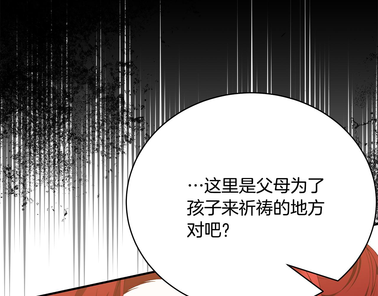 第67话 我喜欢你84