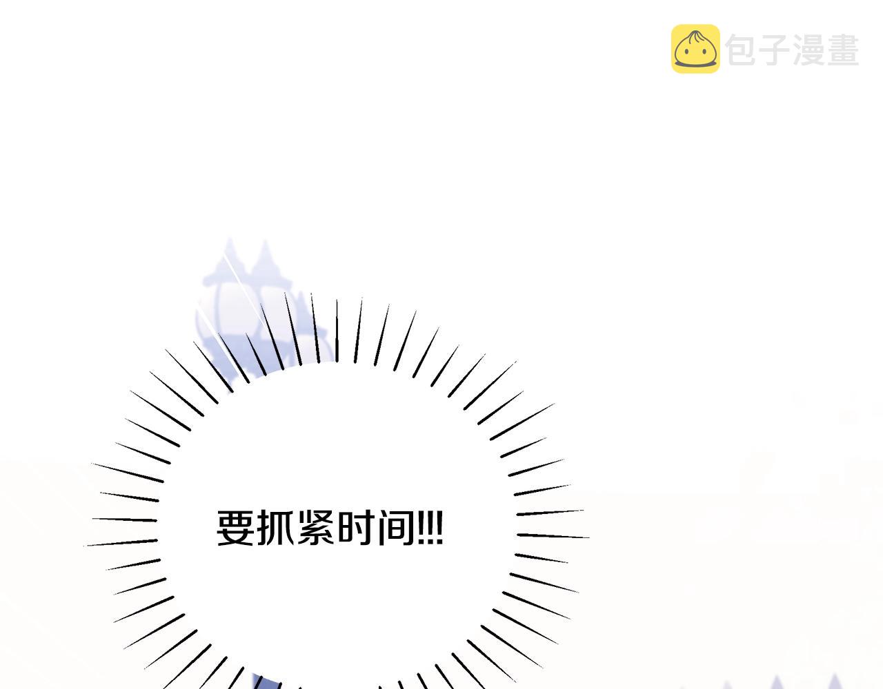 第8话 别再囚禁我！168