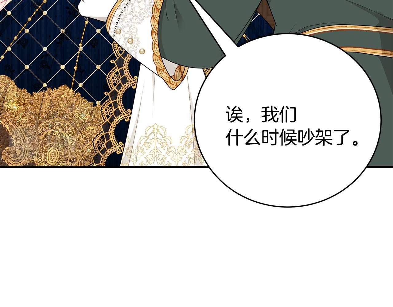 第48话 和好143