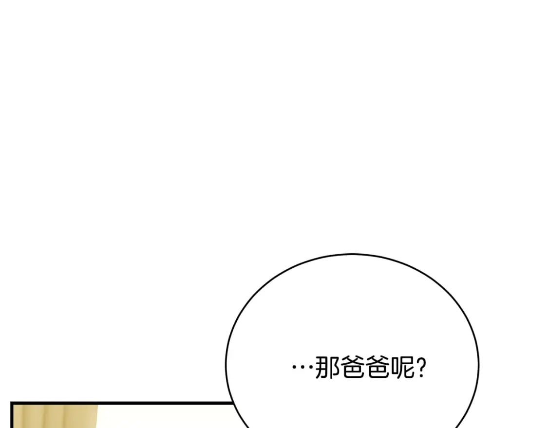 第77话 王子的安慰39