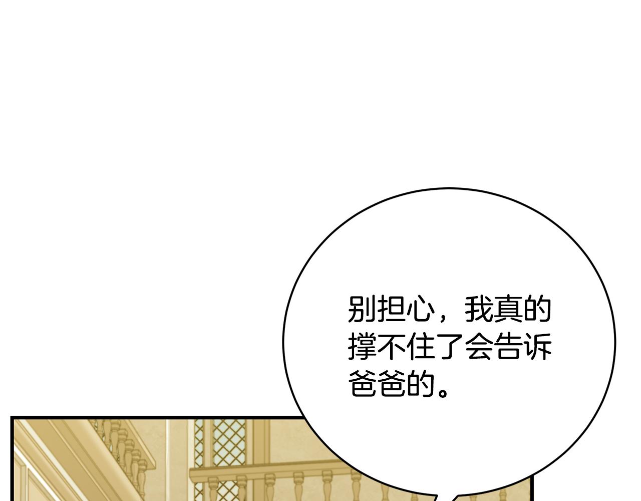 第41话 后妈19