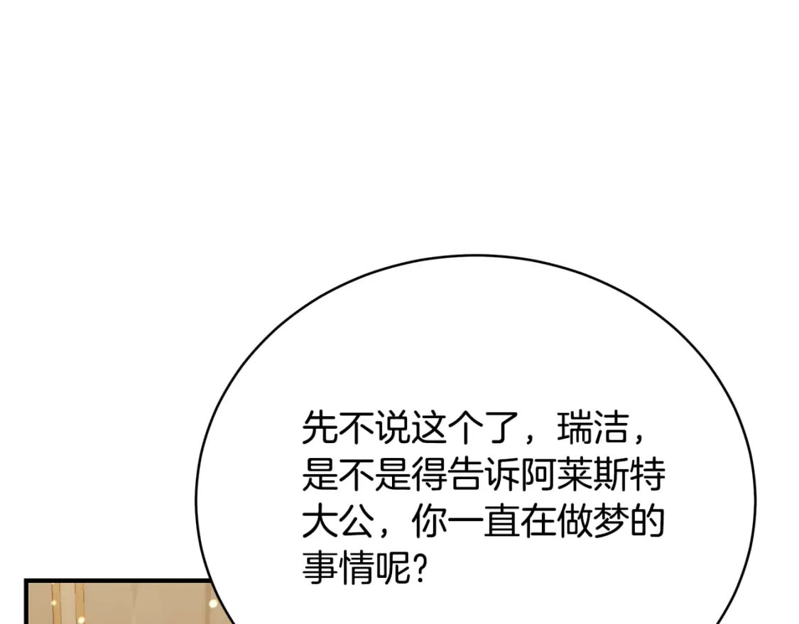 第77话 王子的安慰125