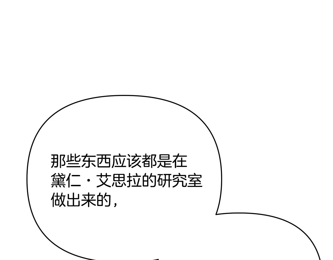 第65话 下定决心表白了270