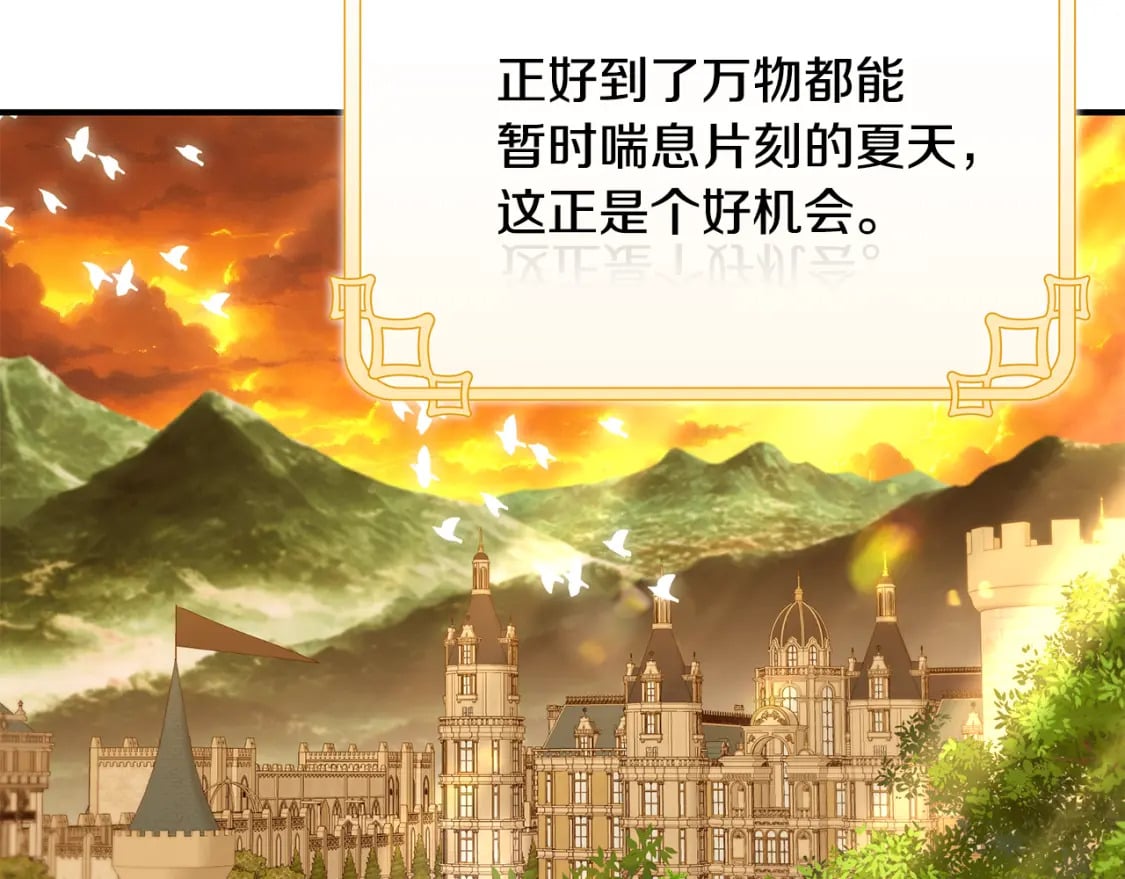 第71话 终于要说出口129
