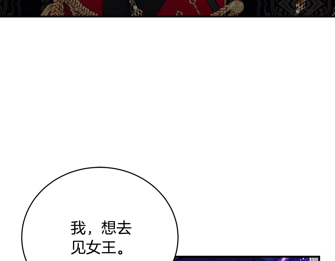 第51话 觐见女王77