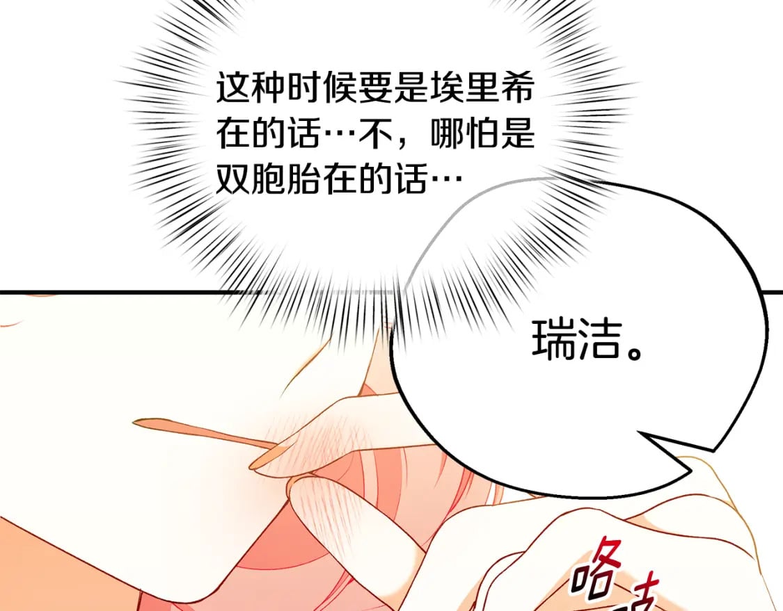第76话 爸爸的秘密297