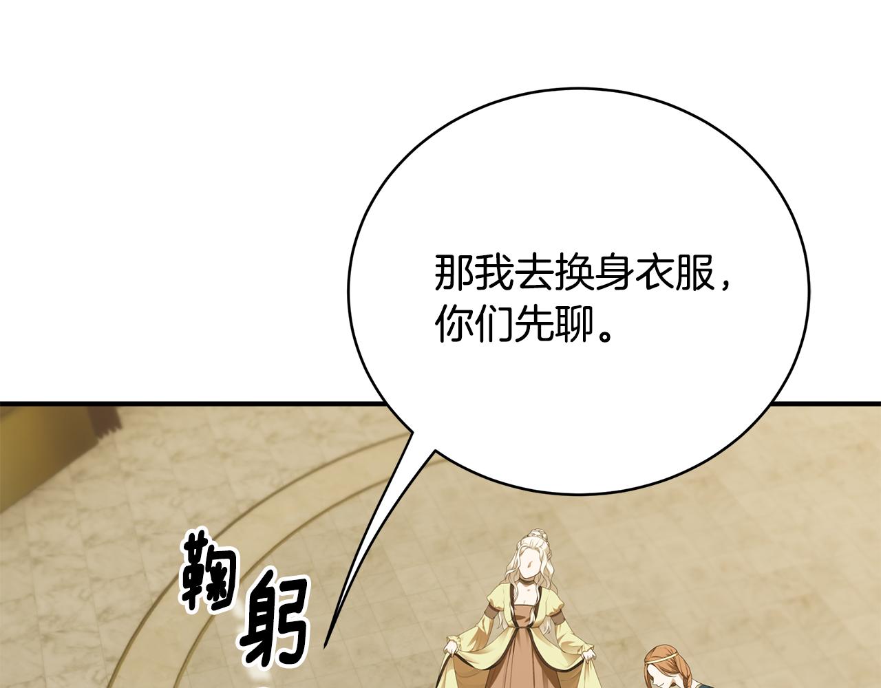 第59话 王子吃醋176