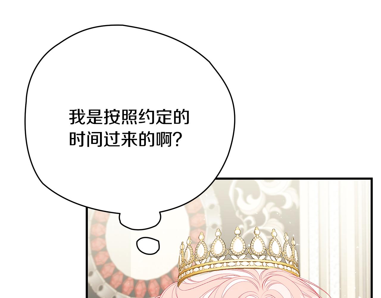 第52话 你是王子？41