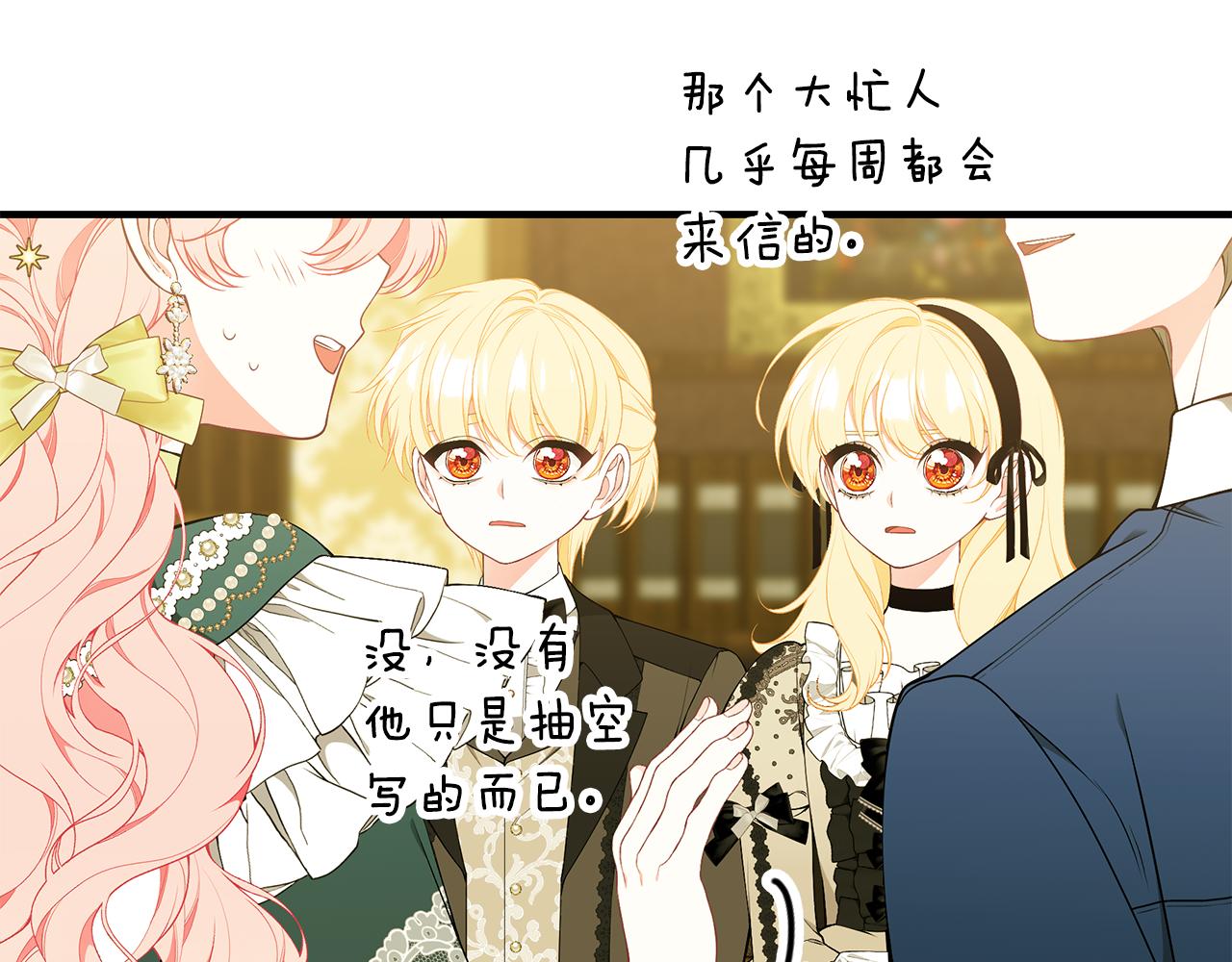 第56话 莫名被针对16