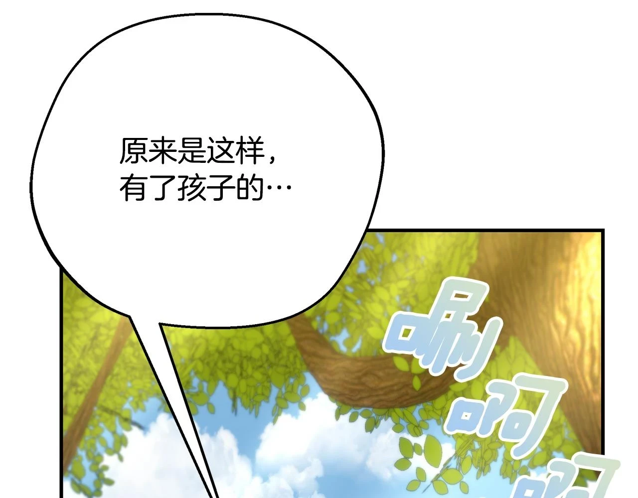 第66话 心动的感觉144