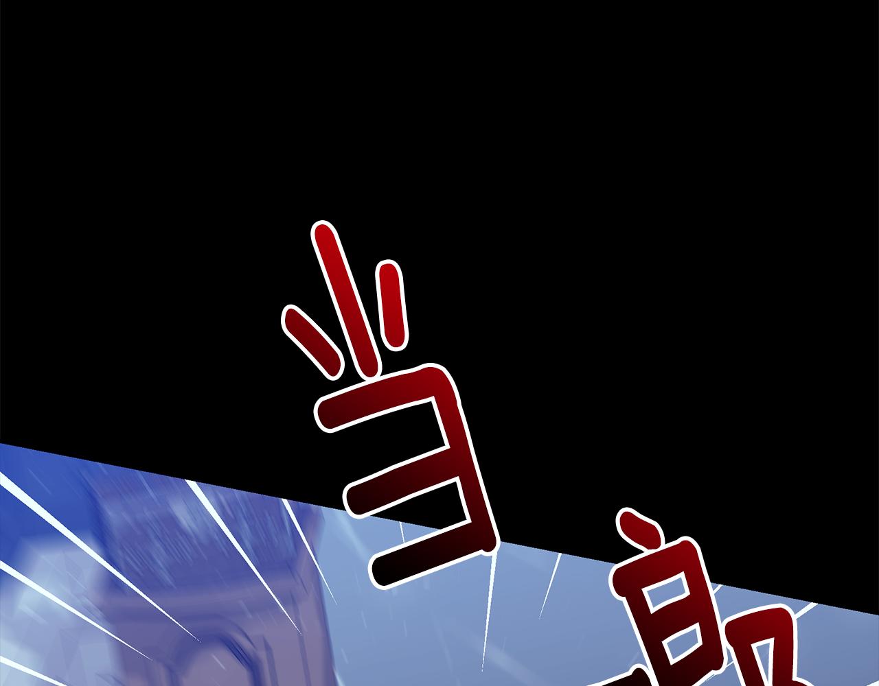 第40话 看你表现91