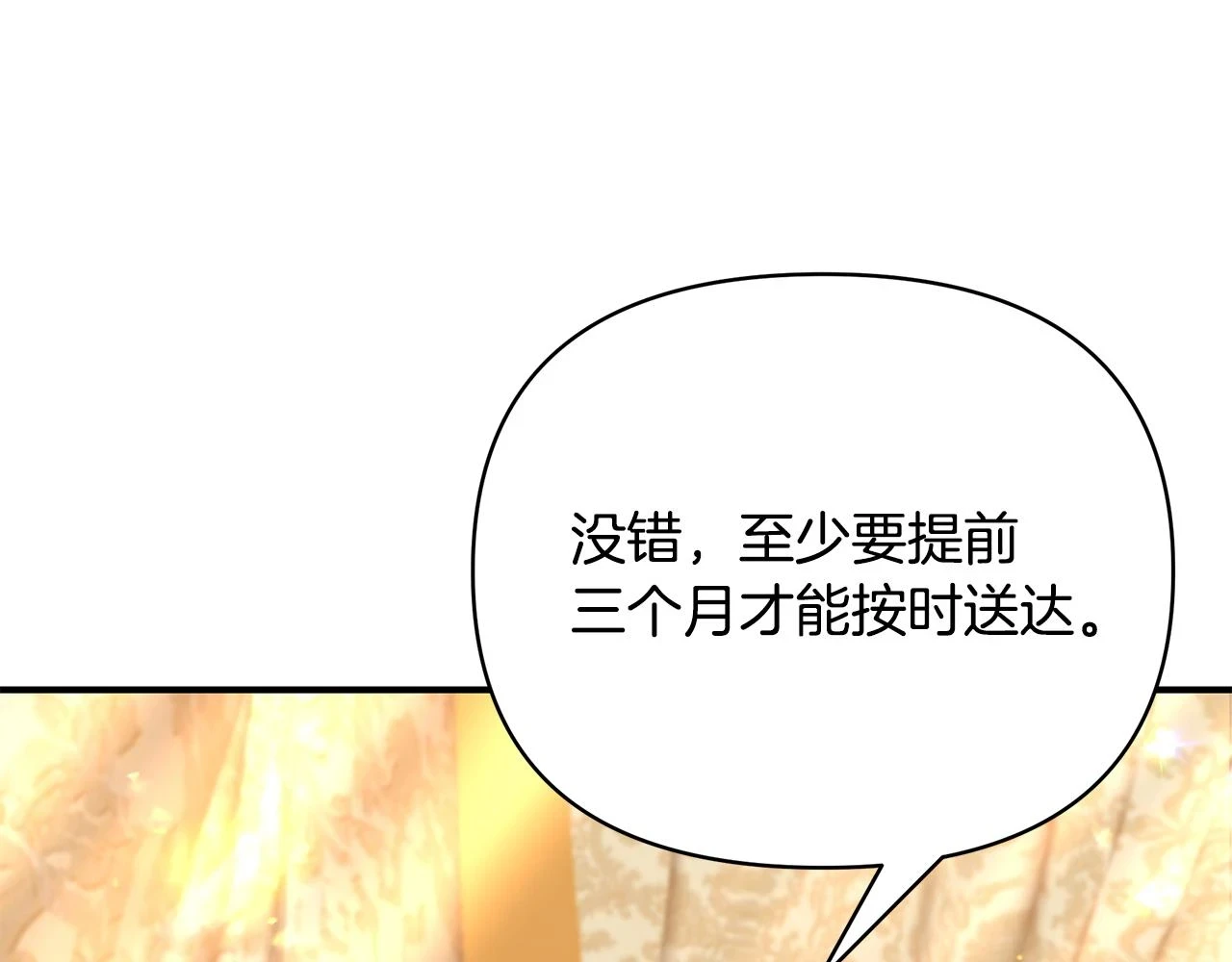 第65话 下定决心表白了277