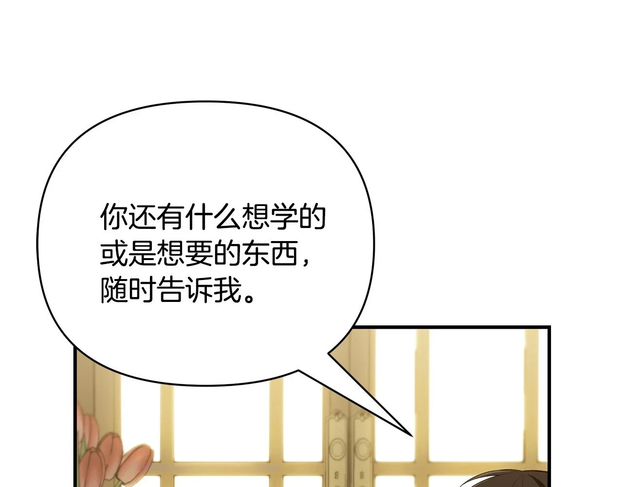第65话 下定决心表白了28
