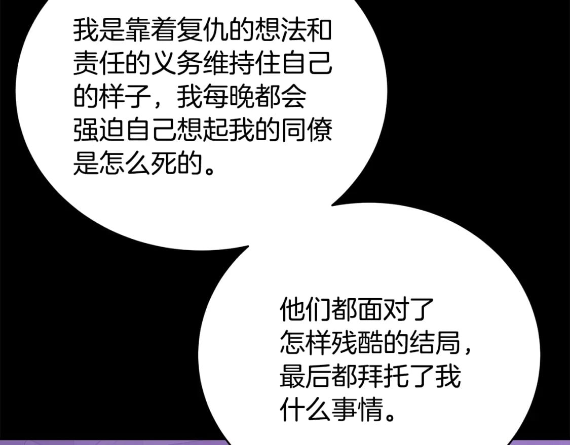 第76话 爸爸的秘密238