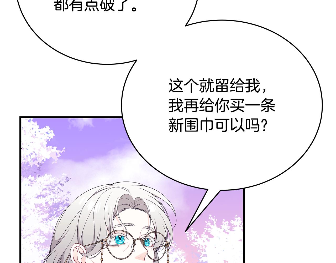 第60话 心不在焉45