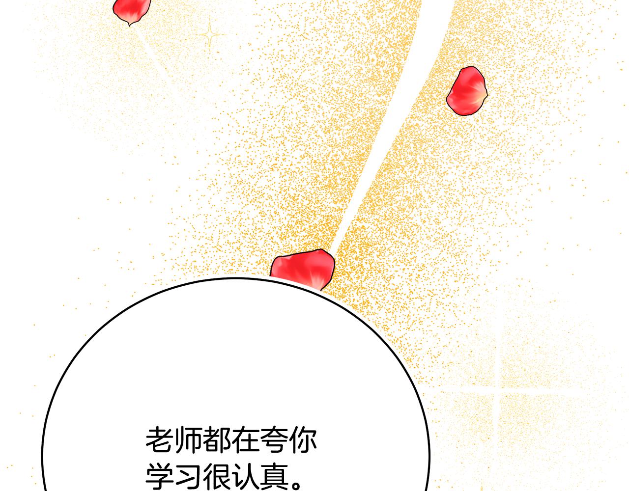 第56话 莫名被针对161