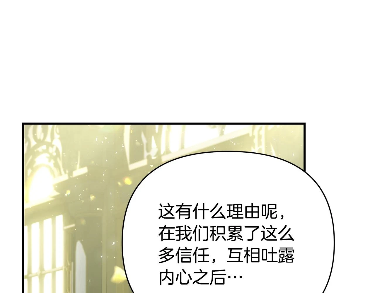 第65话 下定决心表白了77