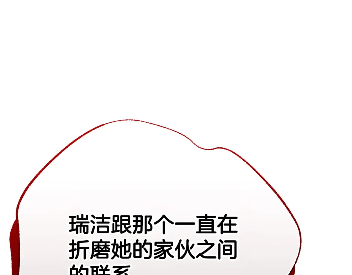 第77话 王子的安慰181