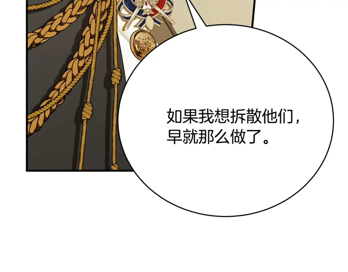 第72话 要我怎么面对你227