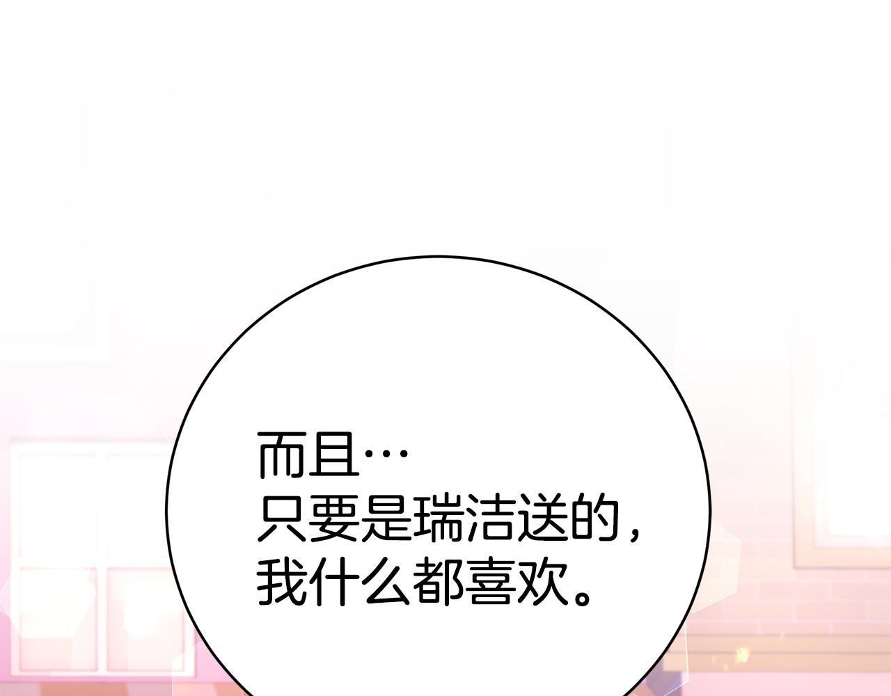 第42话 礼物206