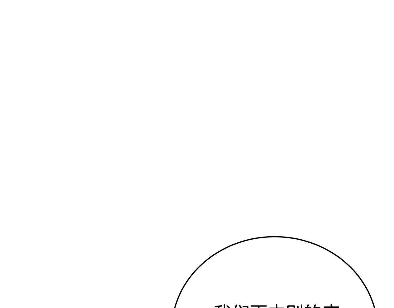 第66话 心动的感觉59