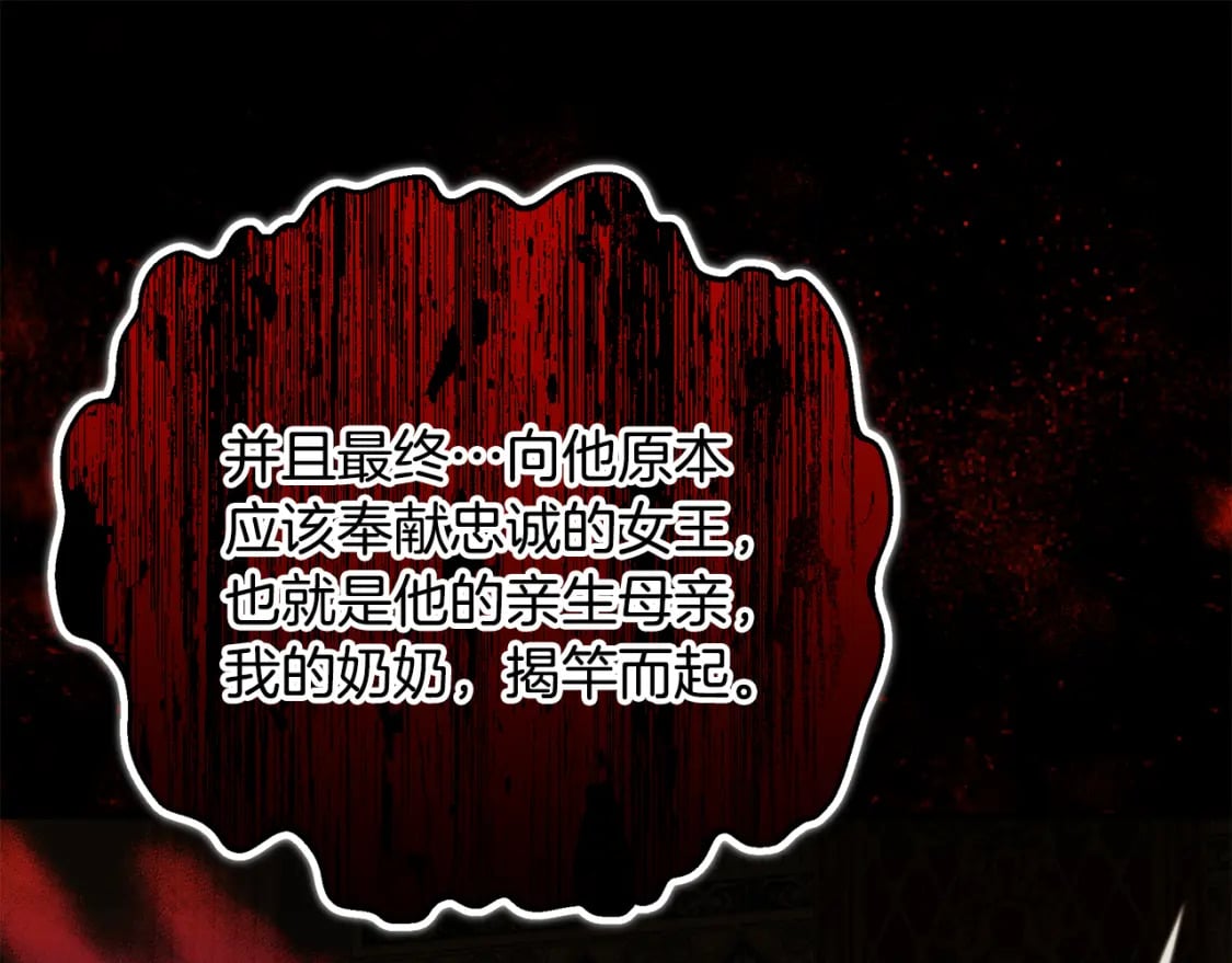 第72话 要我怎么面对你31