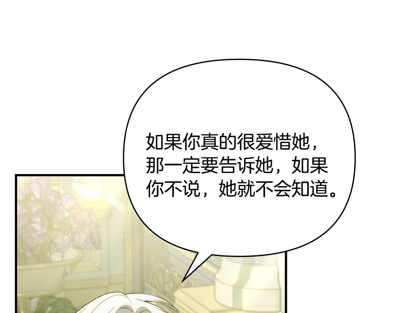 第65话 下定决心表白了102