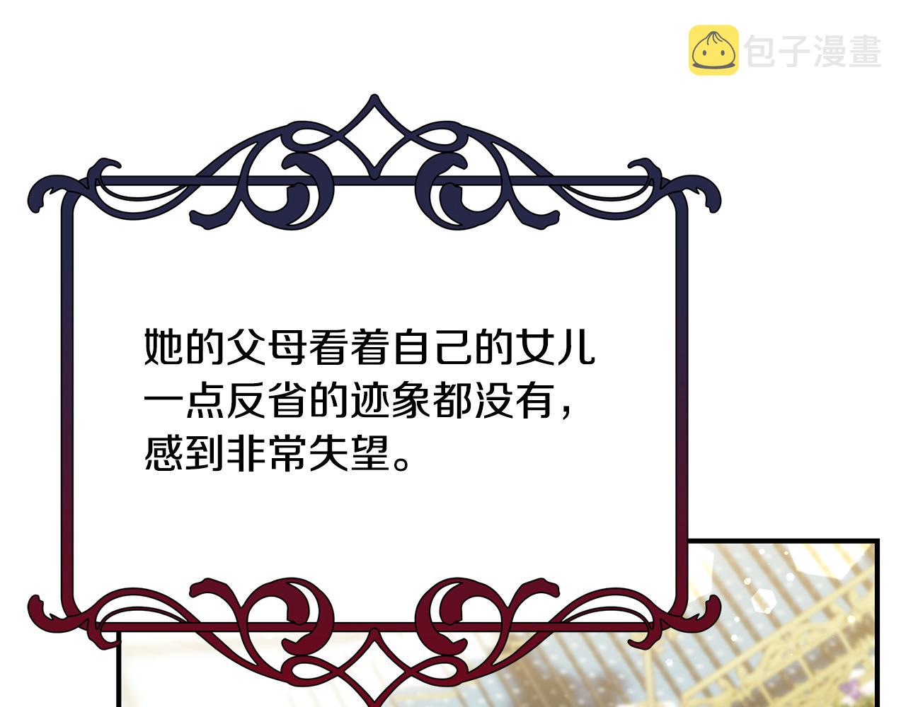 第57话 总有他的陪伴21