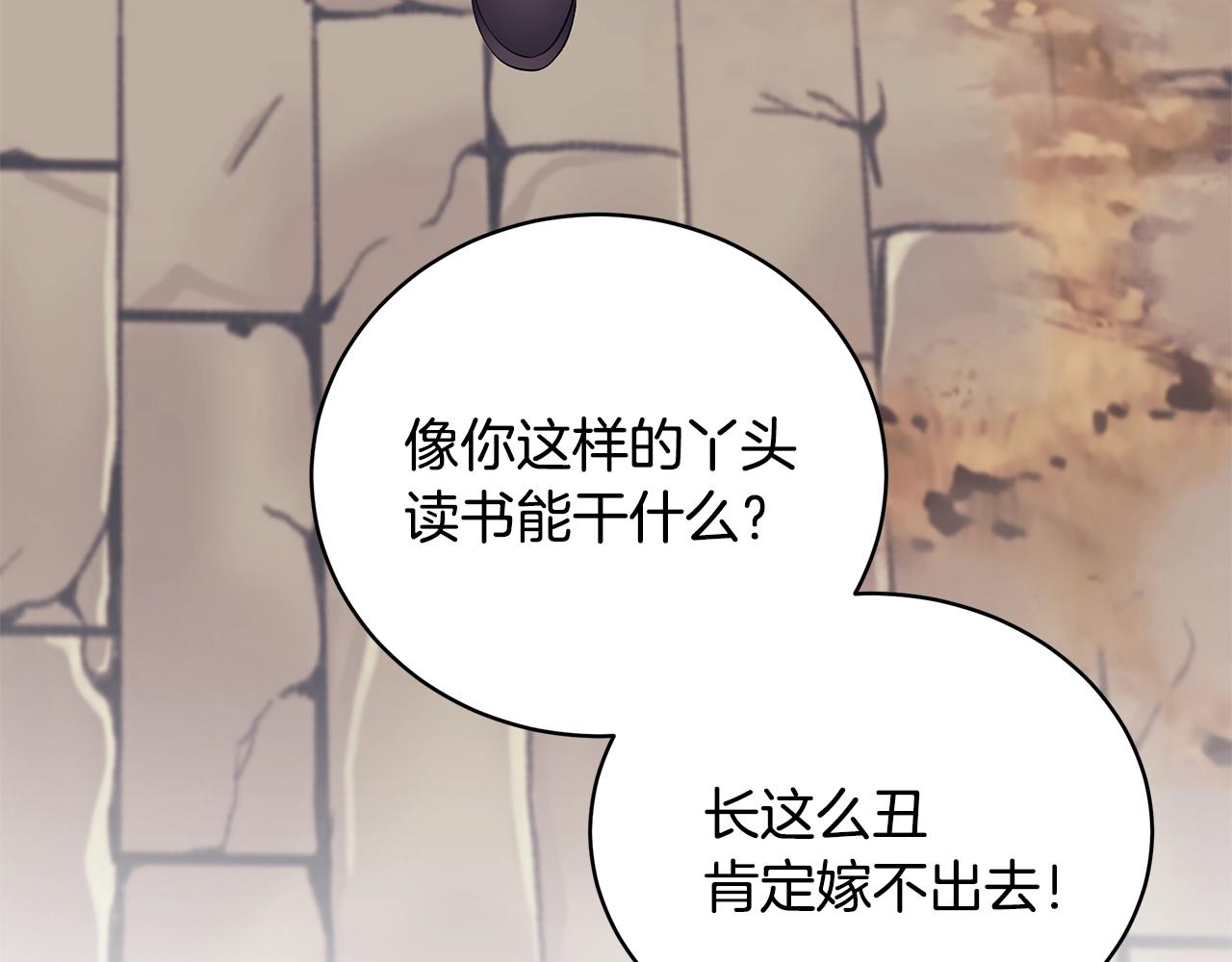 第4话 不许欺负妈妈！159