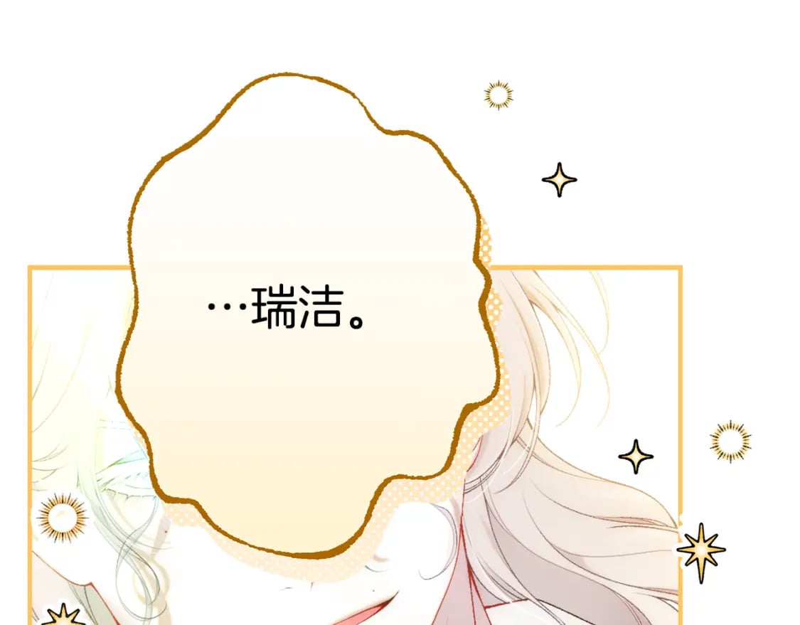 第70话 我的回答是183
