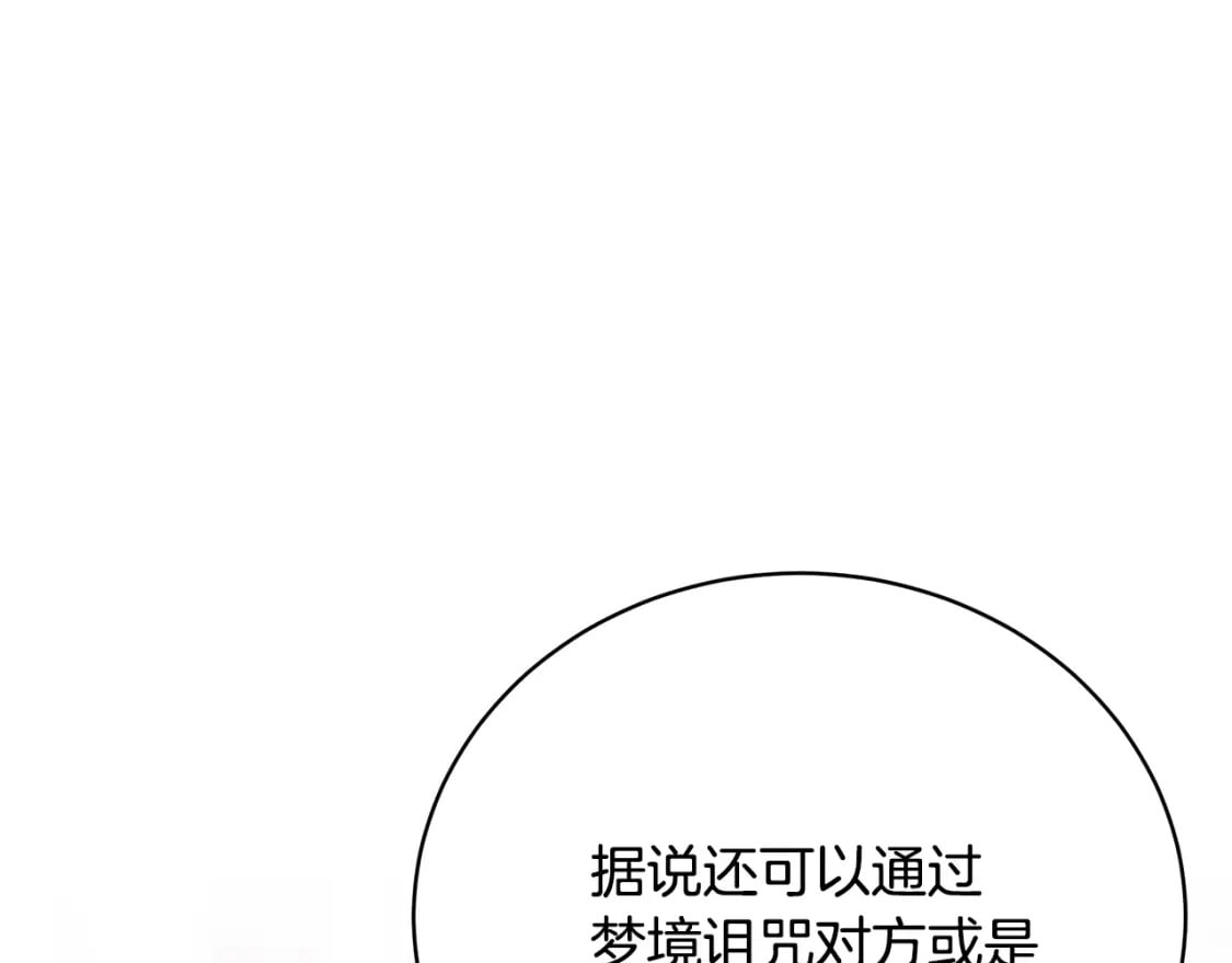 第74话 你是我的救赎70