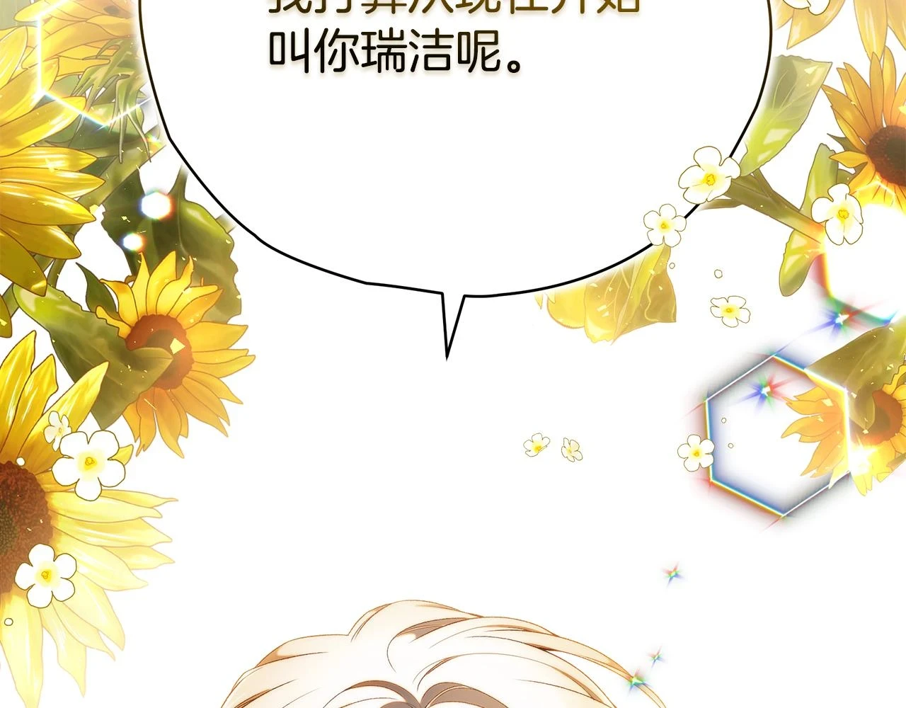 第65话 下定决心表白了218