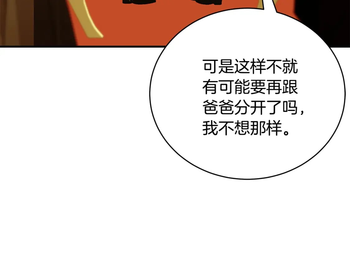 第77话 王子的安慰16