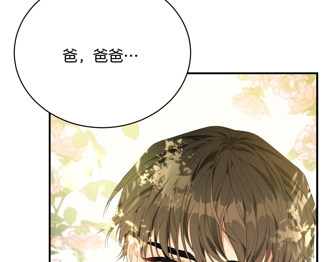 第21话 永恒的约定77