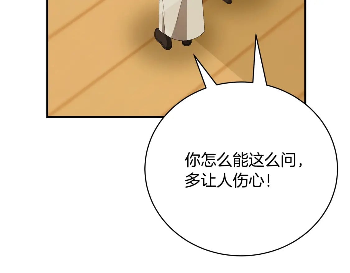第79话 久别重逢的小情侣240
