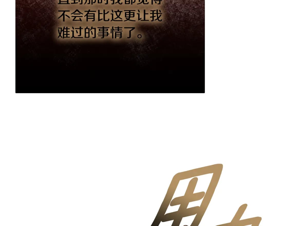第72话 要我怎么面对你272