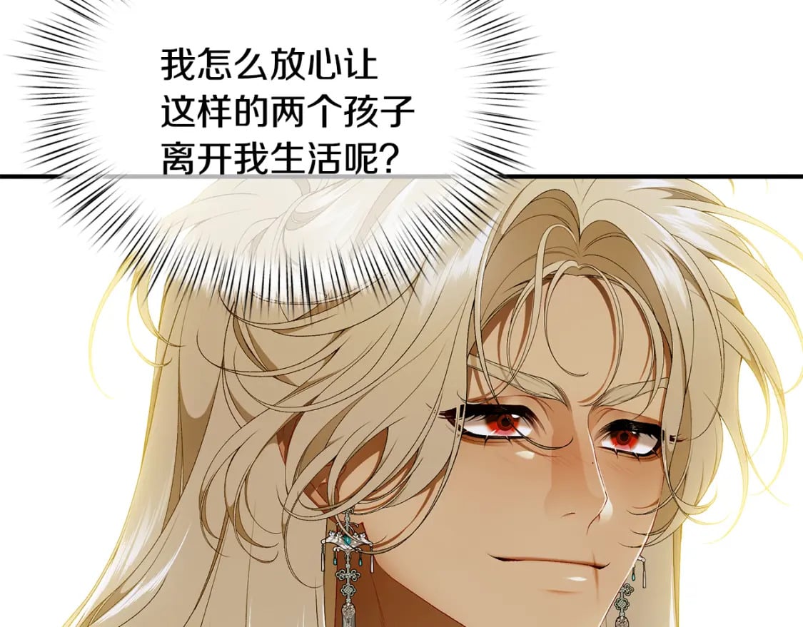 第77话 王子的安慰78